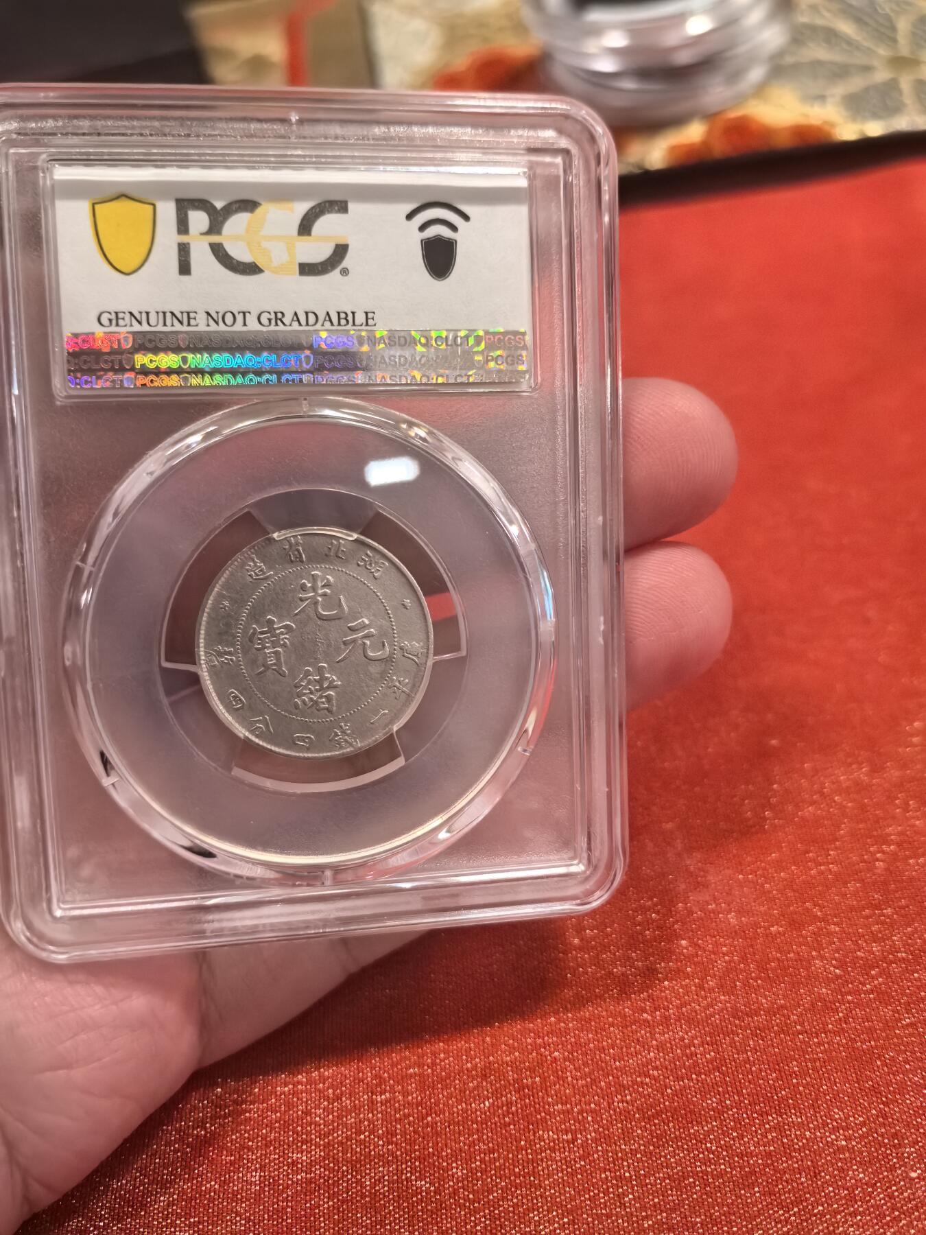 欧洲银章和银币 湖北省造光绪元宝库平一钱四分四厘银币