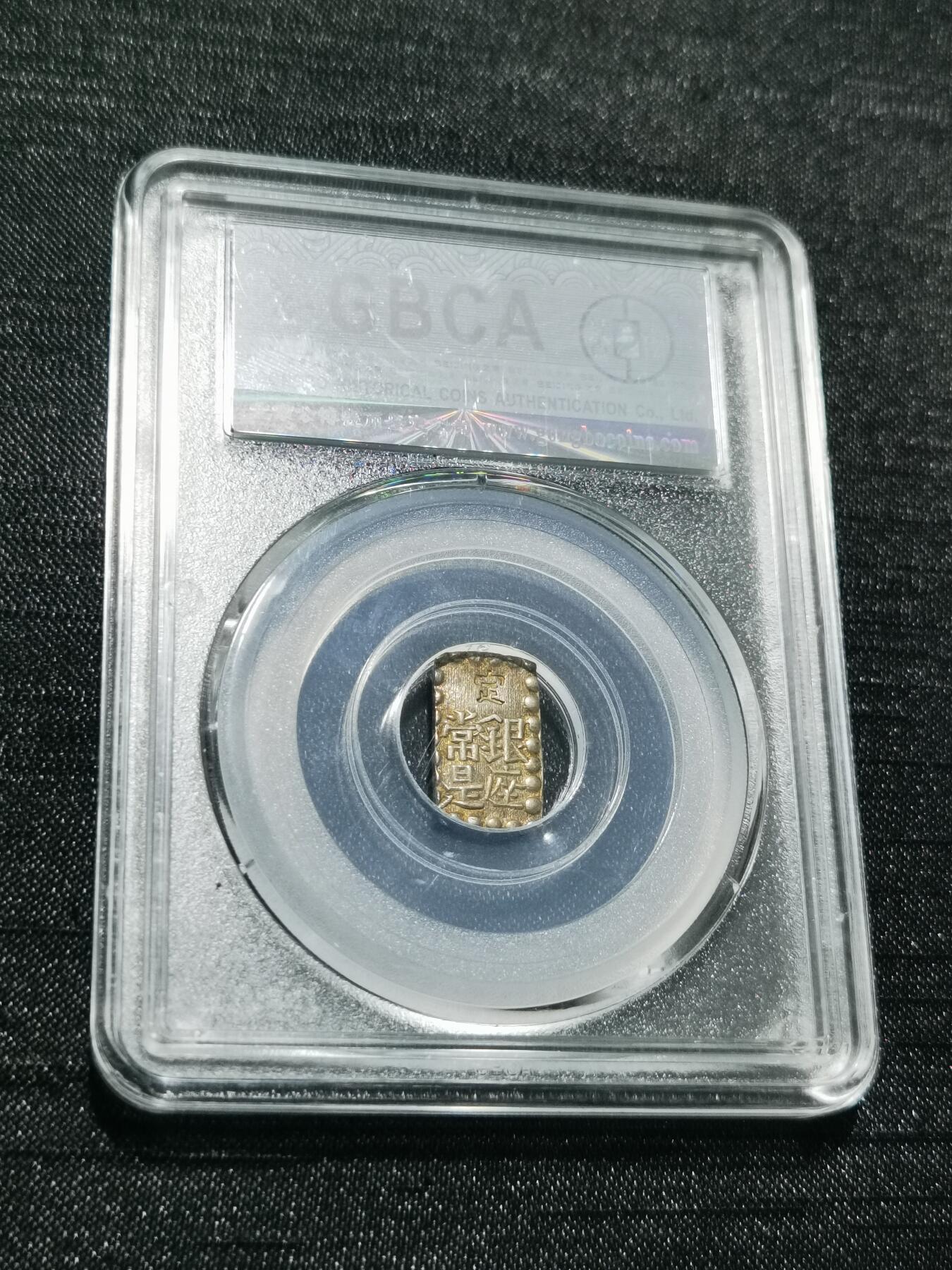 天下钱庄专场欢迎参拍 日本一朱银