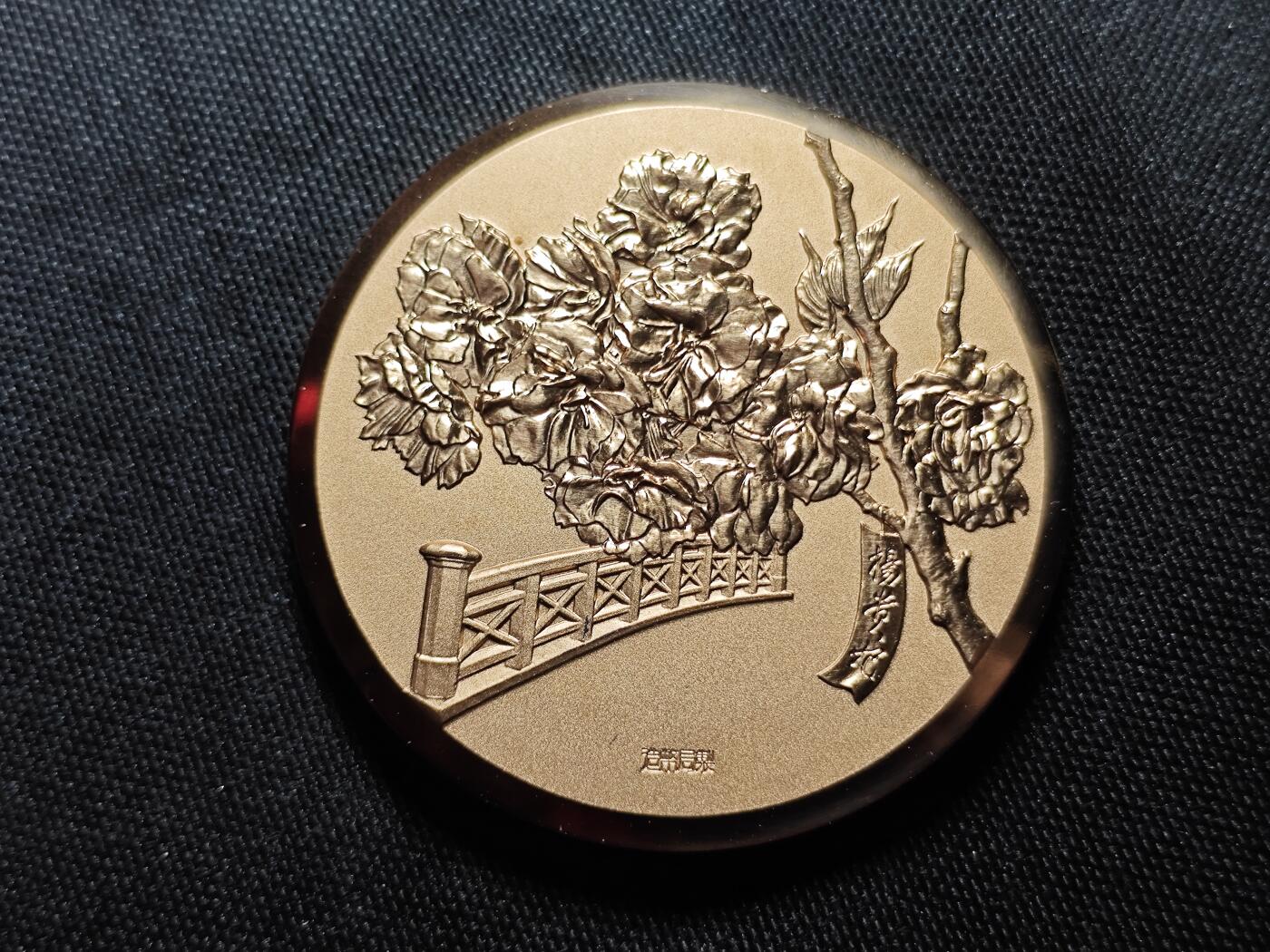 KK钱币收藏小铺   套币 批量/好品散币专场 2月预留时间 周末发货  日本造币厂樱花铜章