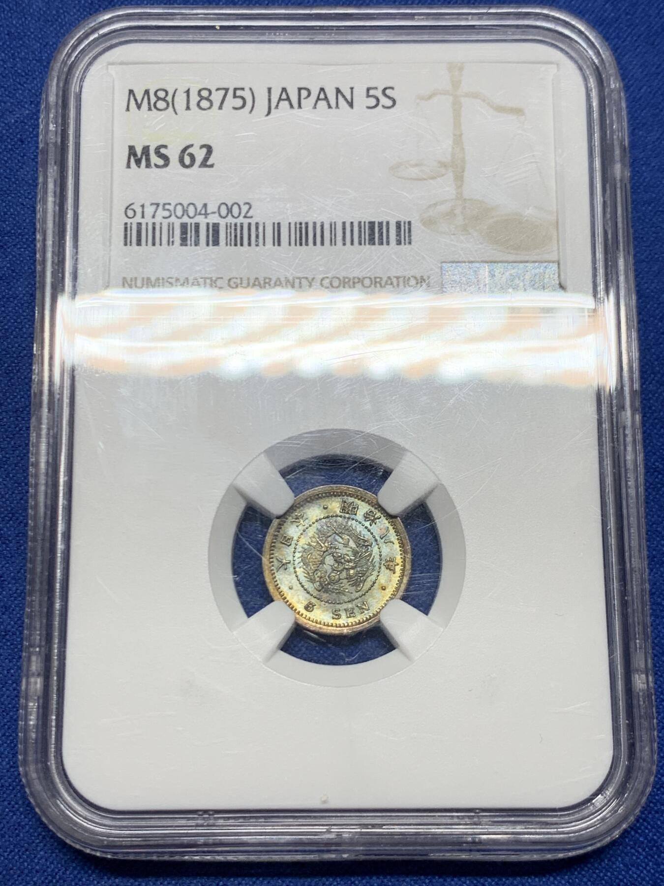 《竞宝斋》第467场 周日，周一 2场连拍 （全场包邮）欢迎送拍 NGC MS62 日本1875年明治8年龙五钱，双面五彩包浆，品相状态不错