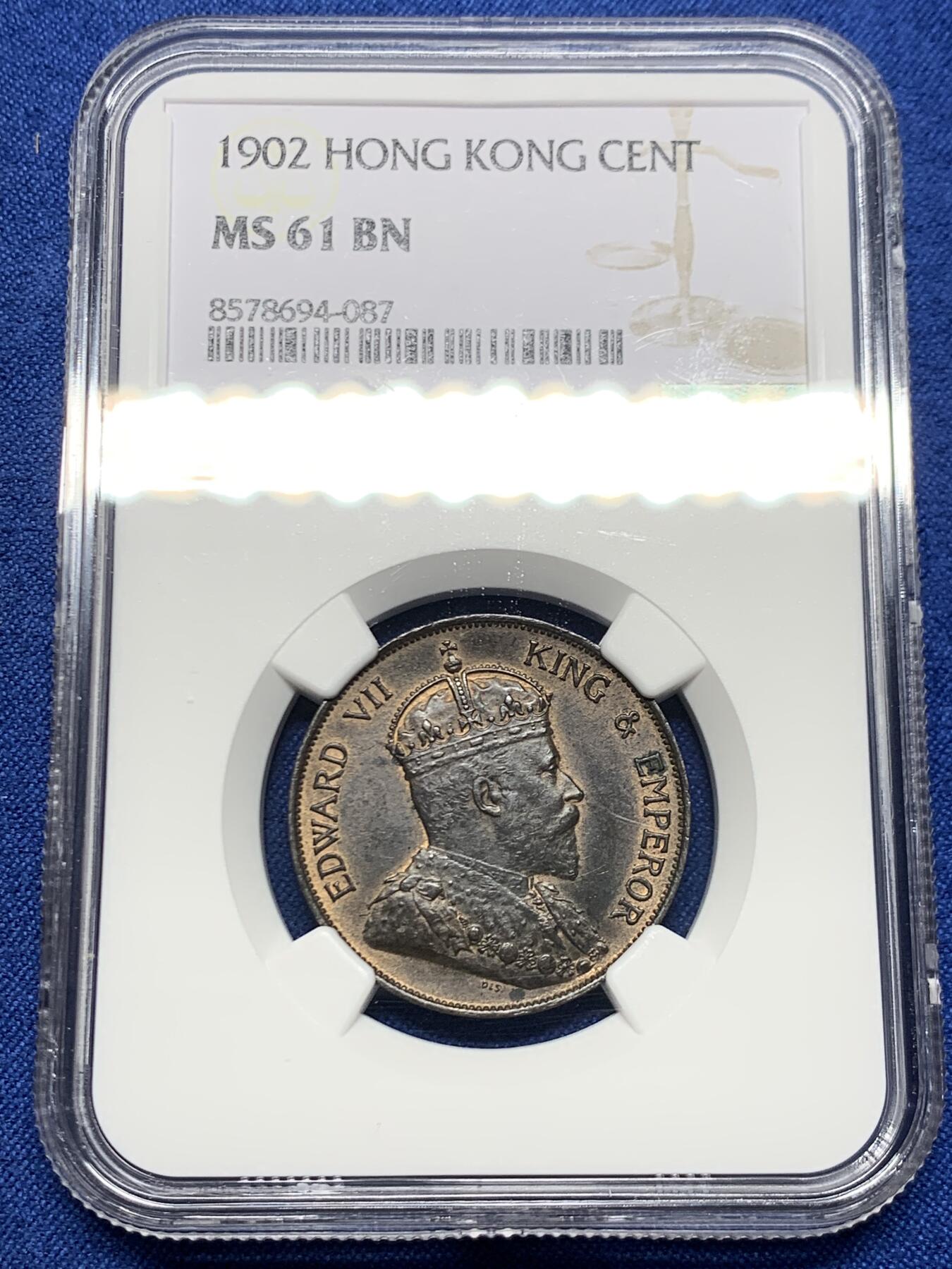 《竞宝斋》第467场 周日，周一 2场连拍 （全场包邮）欢迎送拍 NGC MS61 香港1902年爱七一仙铜币