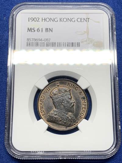 《竞宝斋》第467场 周日，周一 2场连拍 （全场包邮）欢迎送拍 - NGC MS61 香港1902年爱七一仙铜币