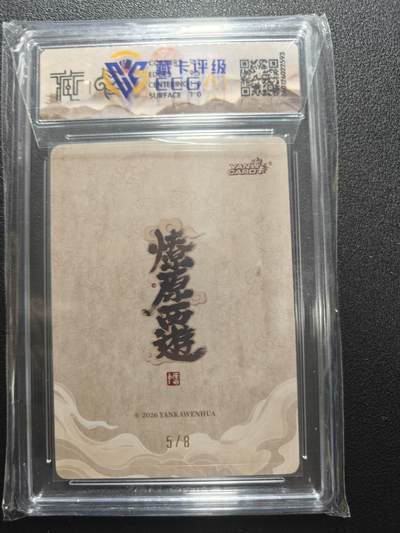 天玑星卡拍第174期《3.2周一截拍》持续收拍收评中 满赠卡需备注 【亲签卡】焱卡文化 燎原西游 李云中 千里眼 5/8 浮雕折光 CCG10