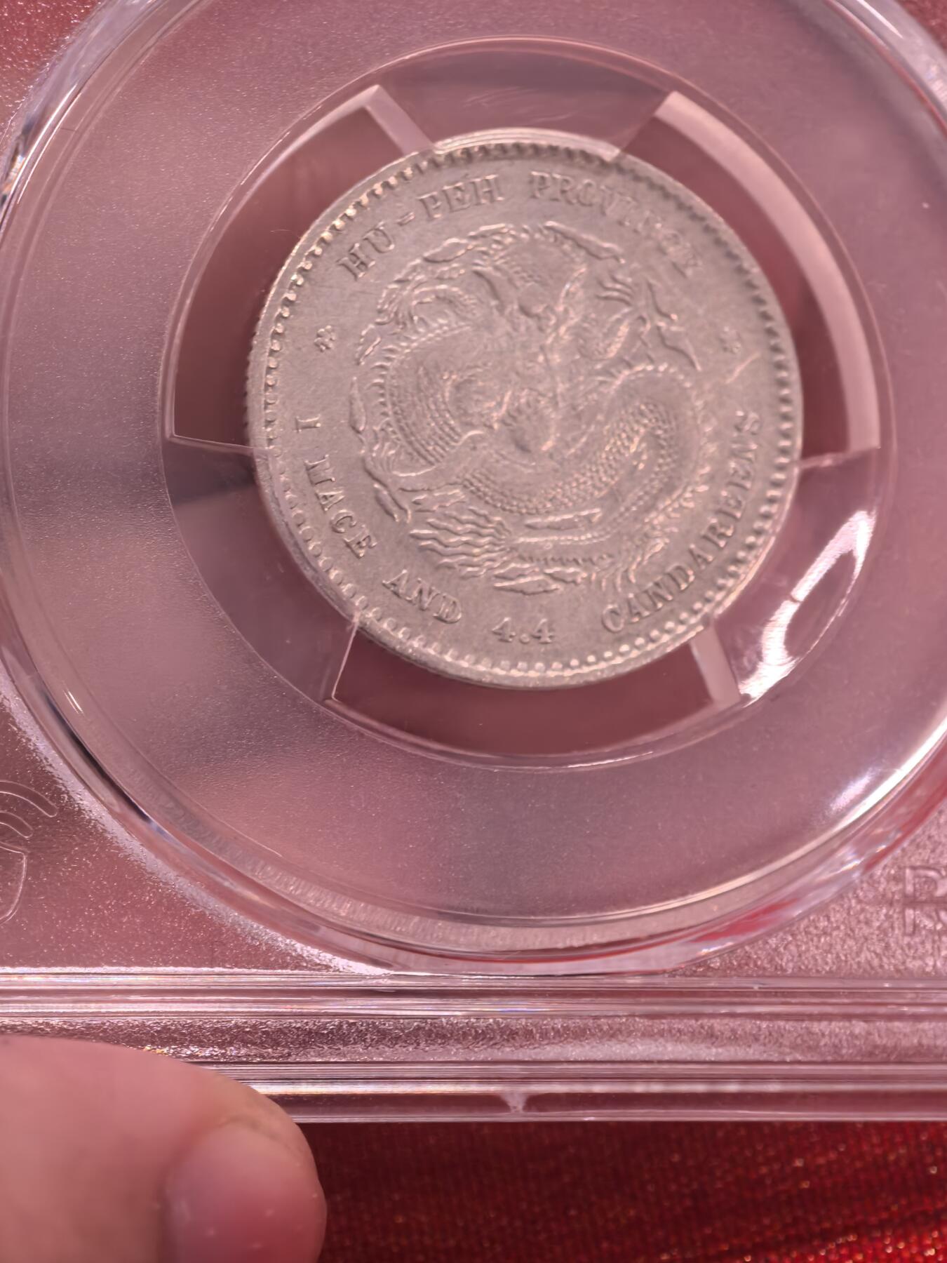 欧洲银章和银币 湖北省造光绪元宝库平一钱四分四厘银币