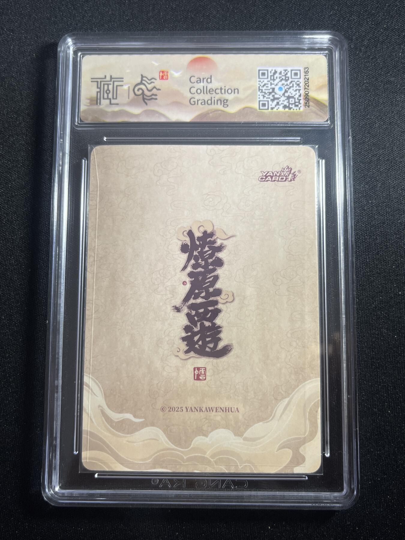 欢迎送拍、零成本上架，释放现金流，合理分配上拍卡品 【浮雕折光】李云中 东华帝君 10g 焱卡文化&神话中国3