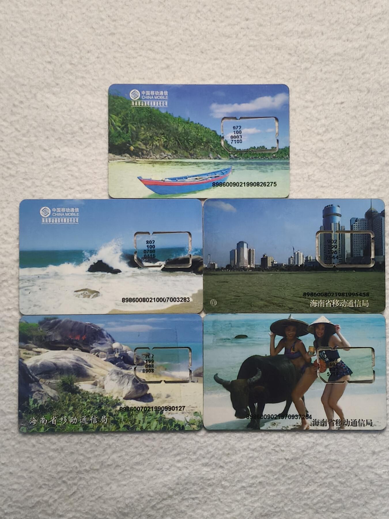 易卡拍卖第79期《手机卡专场》 海南：手机卡五枚同拍（组芯）。品相如图所示！（卡友出品。爱心义拍。）