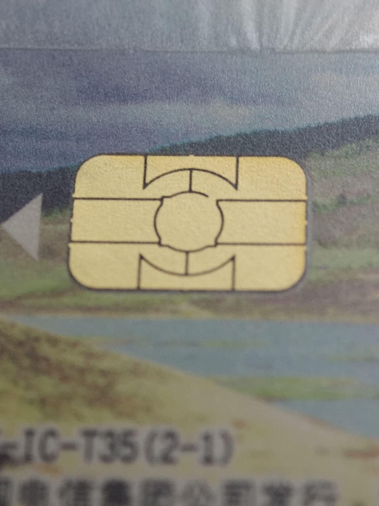 公藏第131期评级卡拍卖 电信IC卡（IC-T35  四川木甲一藏族建县50周年）2全四川版。公藏原封套套卡新标封装68分。公藏评级专业有卡号及防伪标。