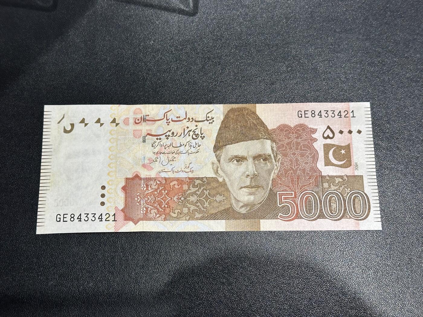 《外钞收藏家》第六百一十四期（精选场）（长期征集拍品、欢迎藏友们联系合作） 巴基斯坦5000 全新UNC