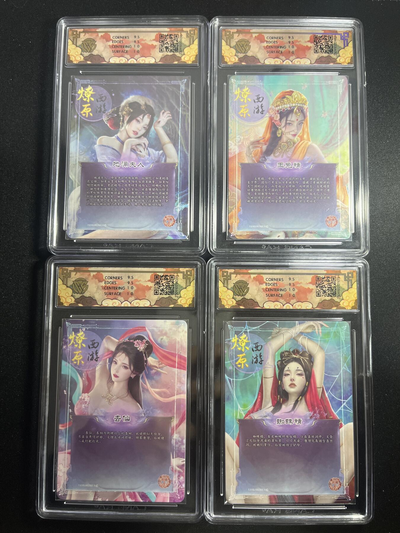 欢迎送拍、零成本上架，释放现金流，合理分配上拍卡品 【浮雕折光】灰与 一套 10g同分 焱卡文化&神话中国3