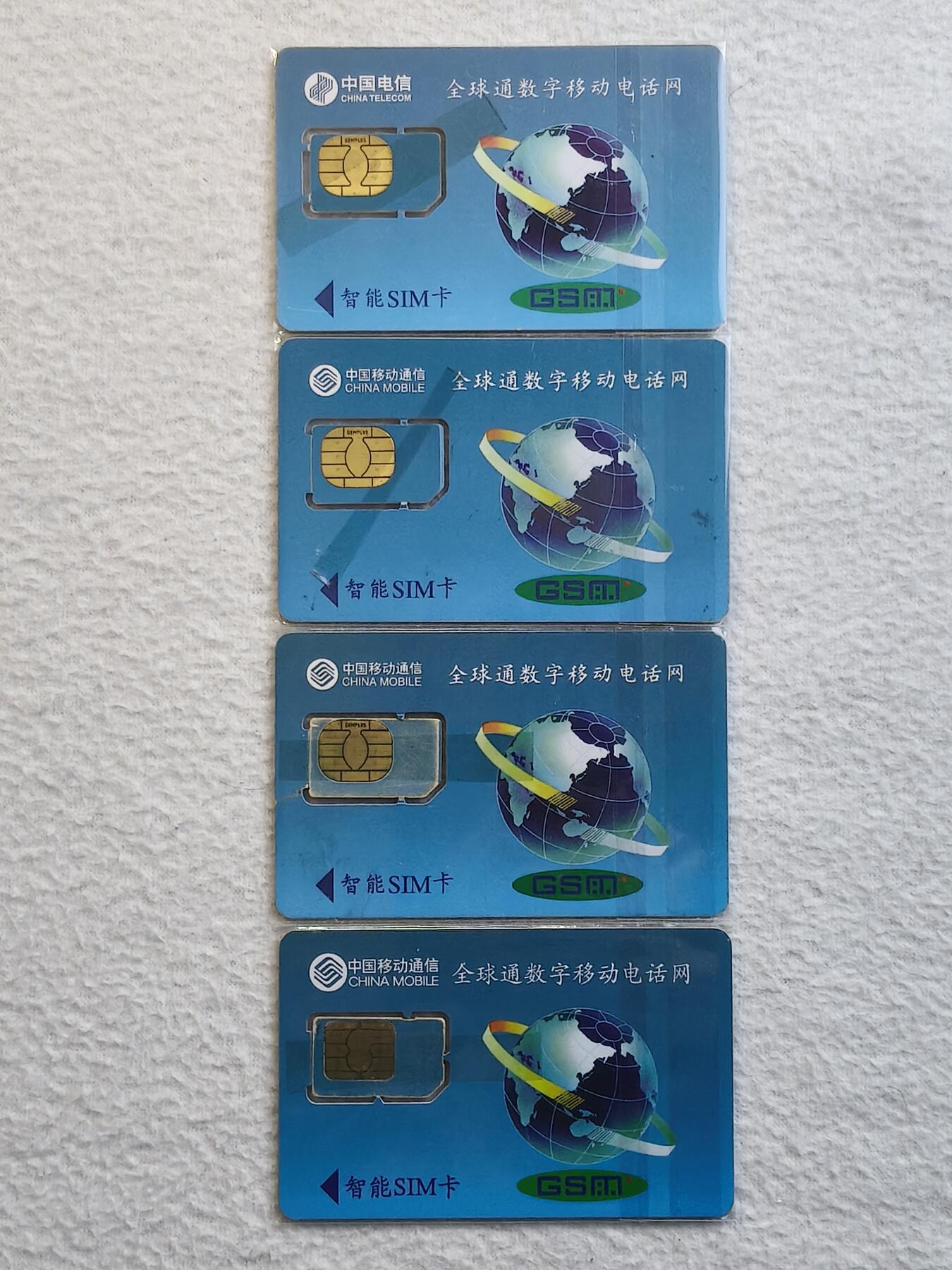 易卡拍卖第79期《手机卡专场》 新疆：宏景通讯和风光三枚（组芯）。品相如图所示！（卡友出品。爱心义拍。）