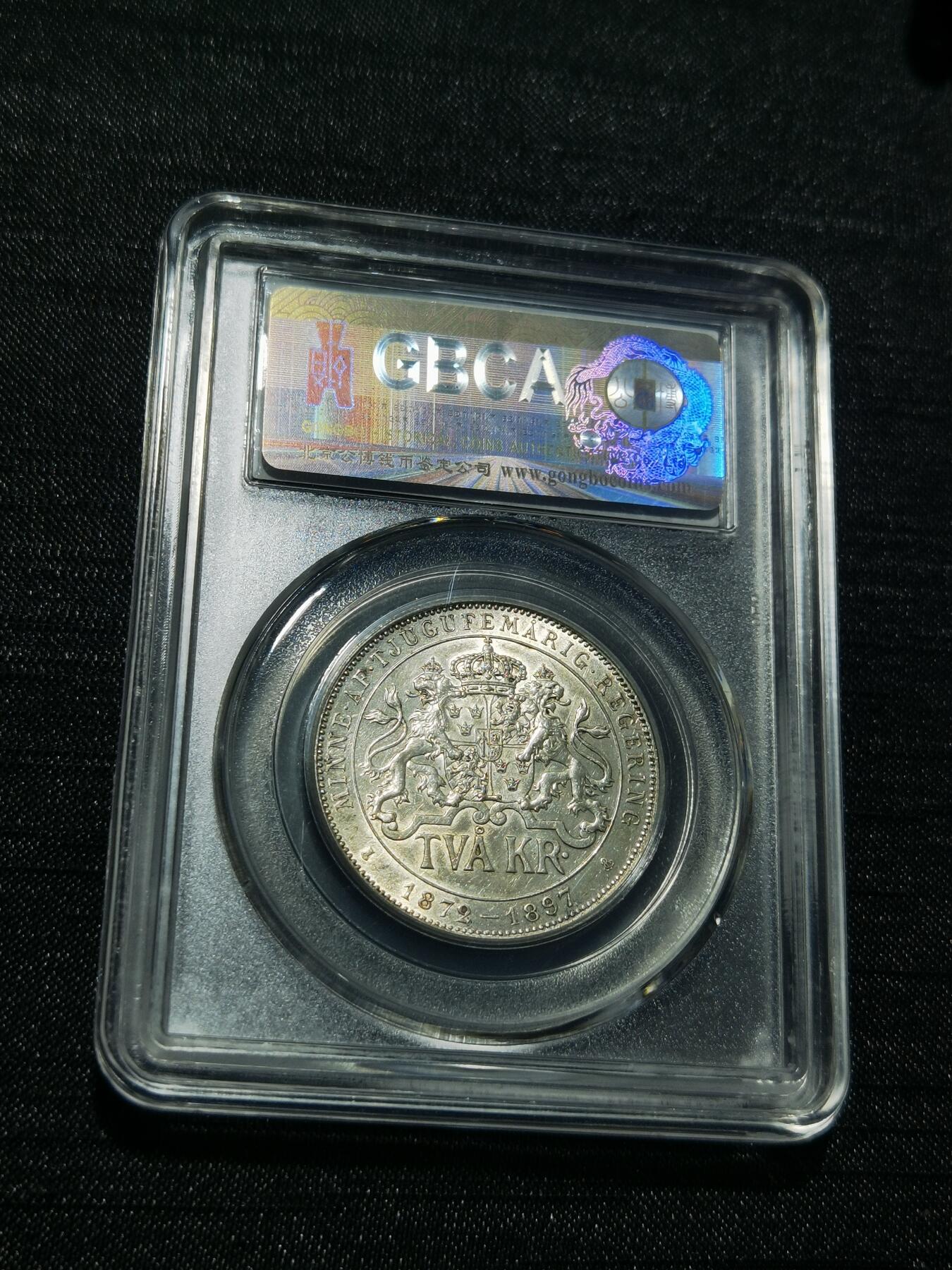 天下钱庄专场欢迎参拍 瑞典奥斯卡银币