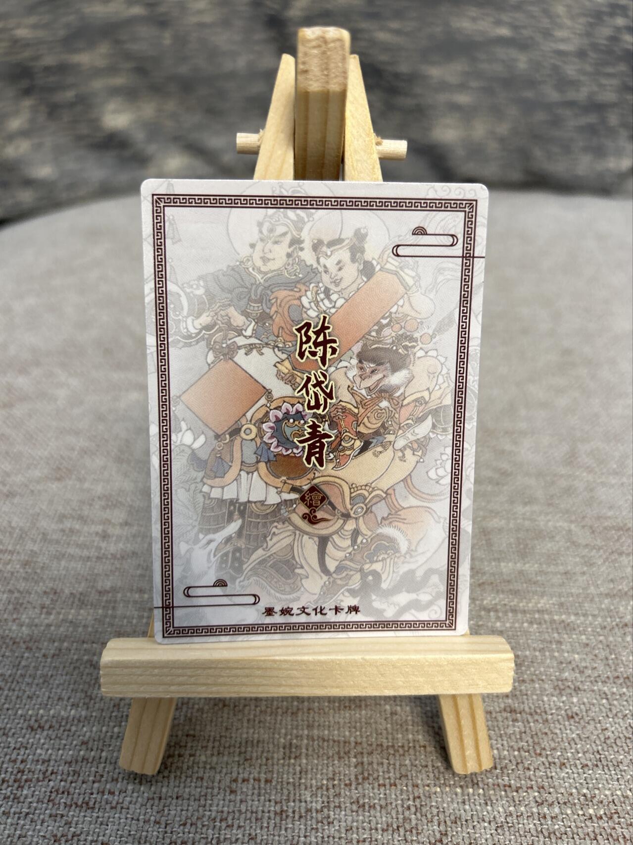 喜灰玩卡拍卖第五期，接拍品0佣金，欢迎送拍，释放现金流，让自己有资金可以购买更多喜欢的卡牌，让别的卡友能淘到更多心仪的卡牌 墨婉文化 陈岱青老师绘 反骨仔贺新春 粗闪