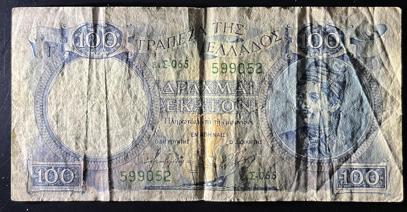 小福收藏拍卖第202期 流通品相裸钞 特惠场 本场全部为欧洲纸币【佣金仅收2% 不设最低佣金 全场包邮】 希腊 1944年 100德拉克马
