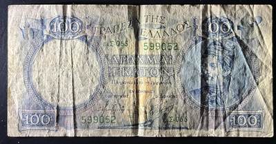 小福收藏拍卖第202期 流通品相裸钞 特惠场 本场全部为欧洲纸币【佣金仅收2% 不设最低佣金 全场包邮】 希腊 1944年 100德拉克马