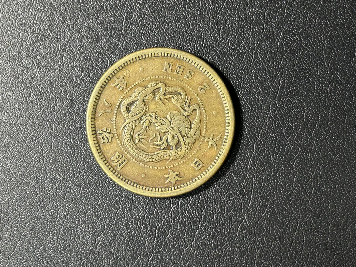 【铜匠收藏】★第141★散币专场 不寄存，30包邮。不满30元，支付5元运费。《接受代拍 代送NGC评级》 日本 明治八年 两钱铜币