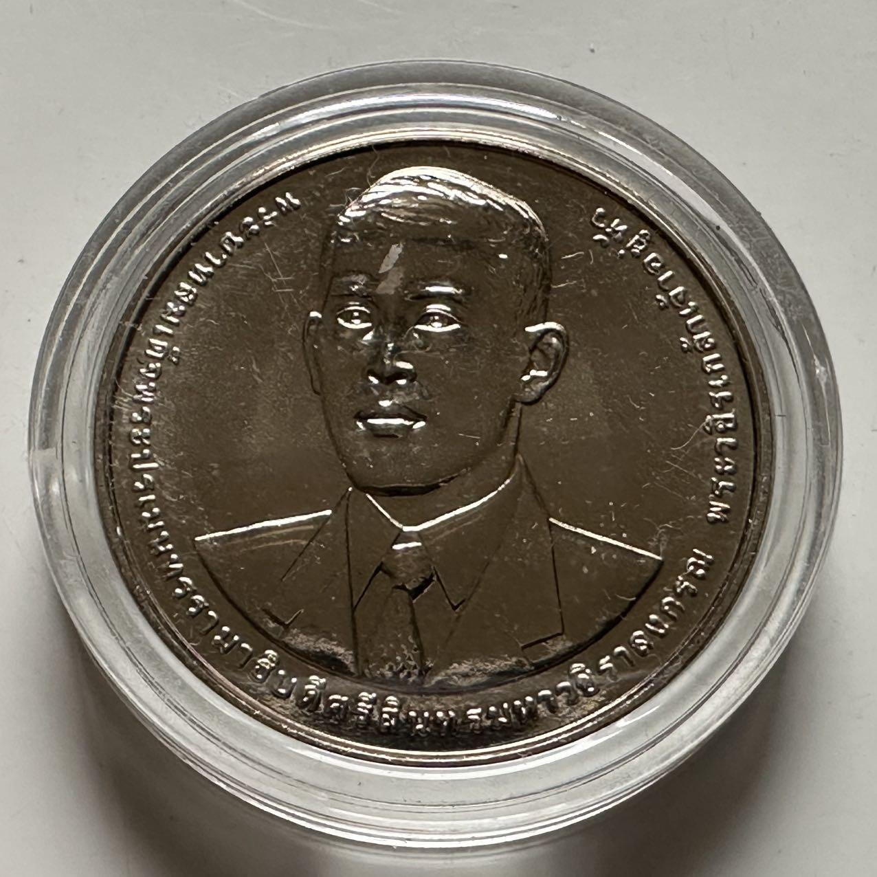 🌹外币初藏🌹🐯2026年第23场  每周二四六晚8️⃣点 接代拍 泰国2020年20泰铢纪念币 国家经济发展委员会60周年