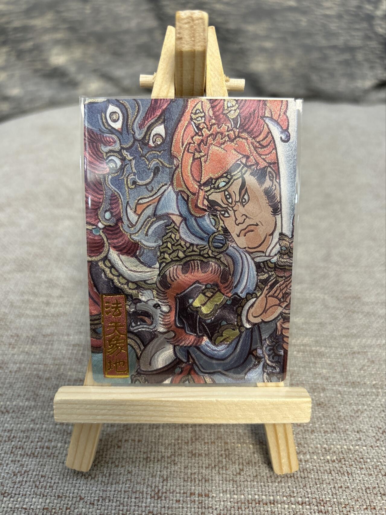 喜灰玩卡拍卖第五期，接拍品0佣金，欢迎送拍，释放现金流，让自己有资金可以购买更多喜欢的卡牌，让别的卡友能淘到更多心仪的卡牌 墨婉文化 赵洛严老师绘 法天象地 粗闪