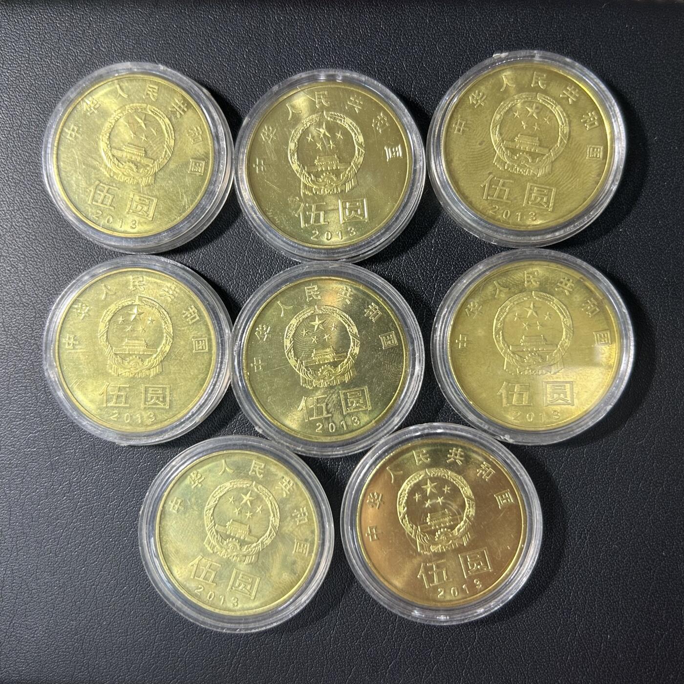 【铜匠收藏】★第141★散币专场 不寄存，30包邮。不满30元，支付5元运费。《接受代拍 代送NGC评级》 中国 2013年 和字纪念币5元8枚