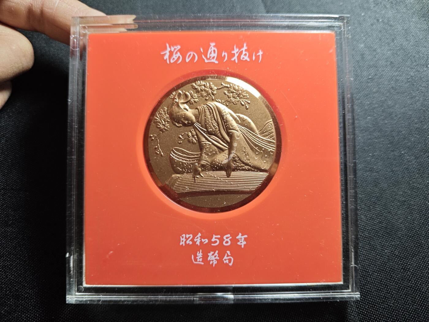 KK钱币收藏小铺   套币 批量/好品散币专场 2月预留时间 周末发货  日本造币厂樱花铜章