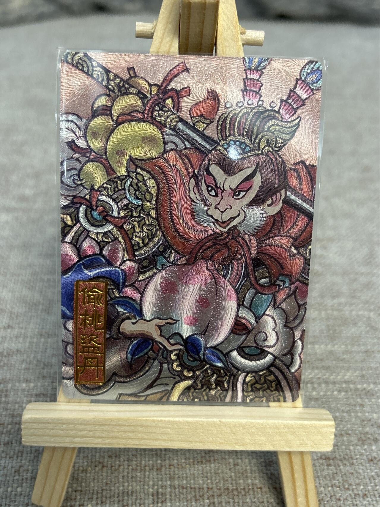 喜灰玩卡拍卖第五期，接拍品0佣金，欢迎送拍，释放现金流，让自己有资金可以购买更多喜欢的卡牌，让别的卡友能淘到更多心仪的卡牌 墨婉文化 赵洛严老师绘 偷桃盗丹 粗闪