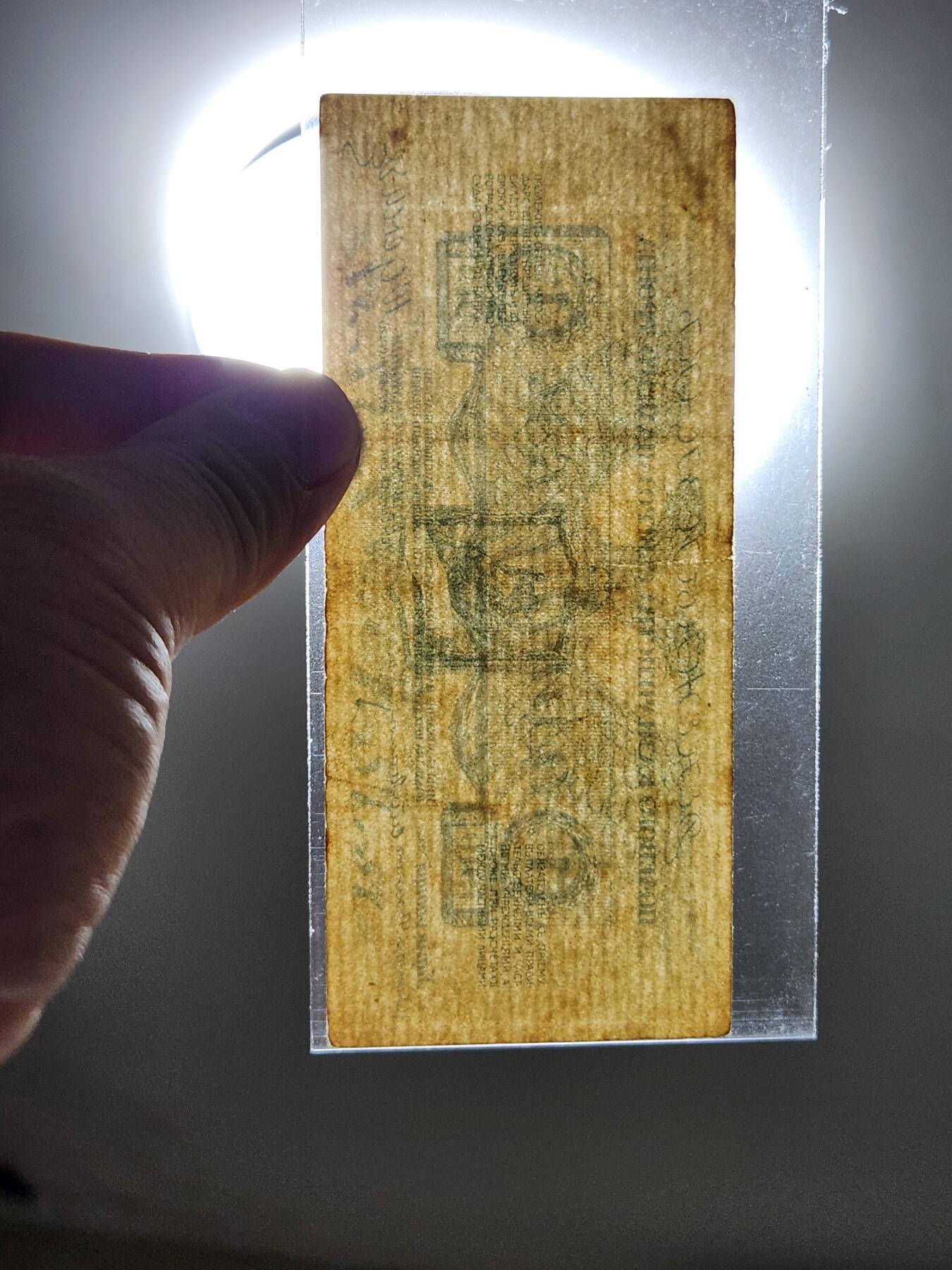 3月2号晚上8点 外国纸币自动截拍第33场 俄罗斯 西北白卫军政府 1919年1 卢布 原票