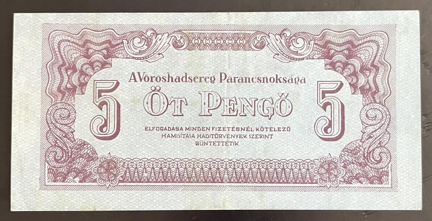 小福收藏拍卖第202期 流通品相裸钞 特惠场 本场全部为欧洲纸币【佣金仅收2% 不设最低佣金 全场包邮】 匈牙利 1944年 5潘戈 AUNC