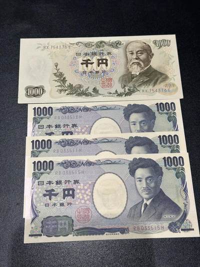 《外钞收藏家》第六百一十四期（精选场）（长期征集拍品、欢迎藏友们联系合作） - 日本1000日元 野口版3张全新+伊藤博文1张UNC-
