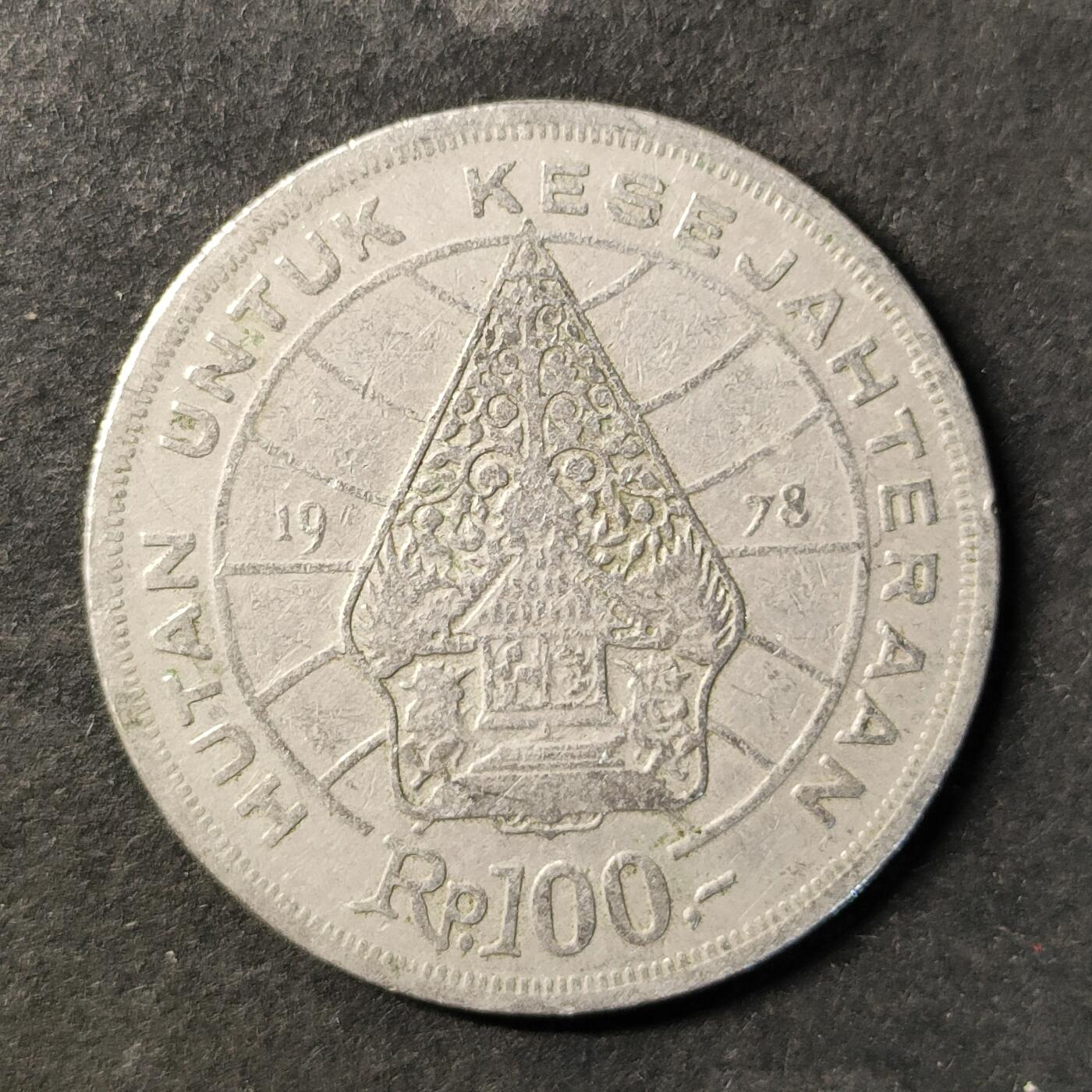 嘉禾收藏    【第475期】            无佣金、可寄存、满30元包邮 币一枚