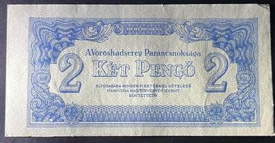 小福收藏拍卖第202期 流通品相裸钞 特惠场 本场全部为欧洲纸币【佣金仅收2% 不设最低佣金 全场包邮】 匈牙利 1944年 2潘戈 AUNC+