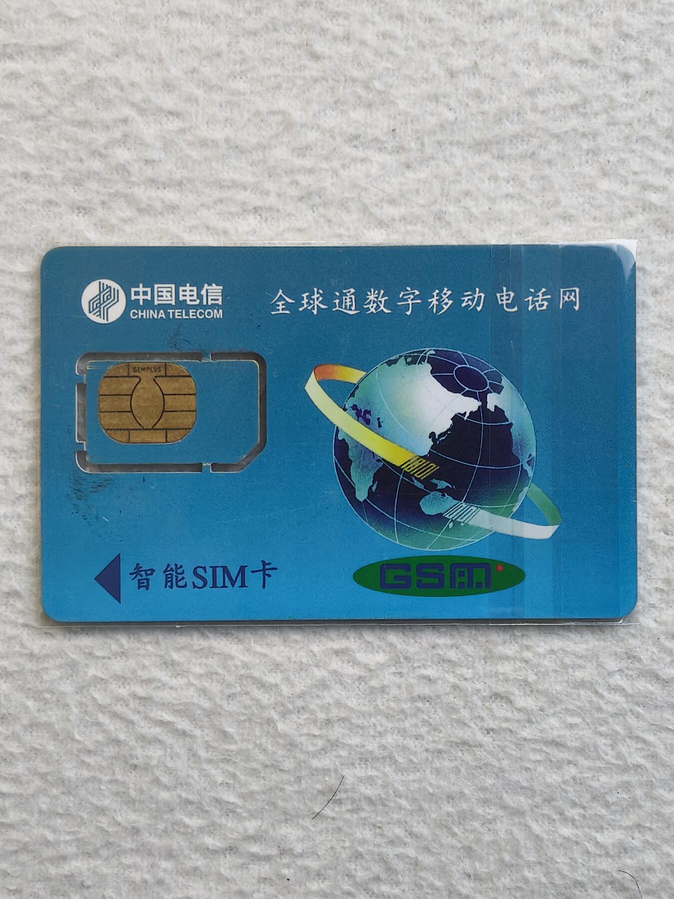 易卡拍卖第79期《手机卡专场》