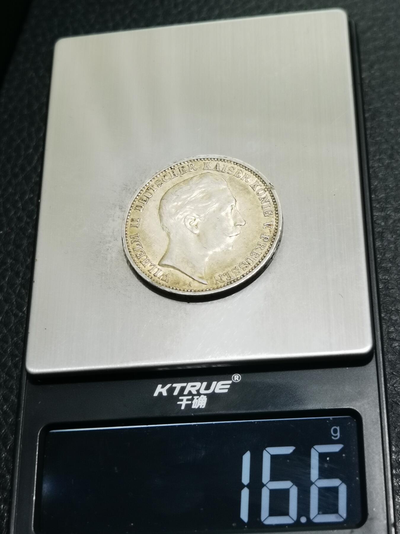 天下钱庄专场欢迎参拍 德国威廉二世3马克银币