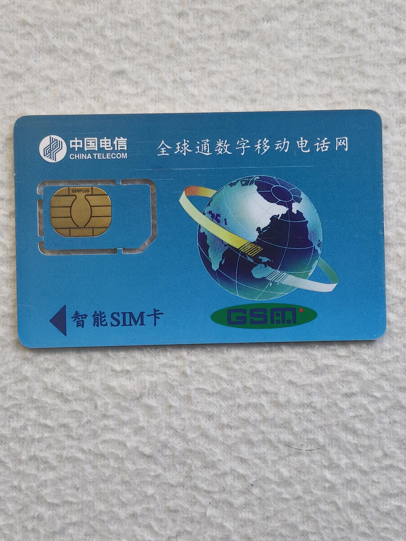 易卡拍卖第79期《手机卡专场》