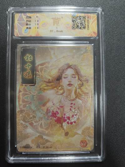 天玑星卡拍第174期《3.2周一截拍》持续收拍收评中 满赠卡需备注 焱卡文化 人间传 杜十娘 折光 CCG9.5