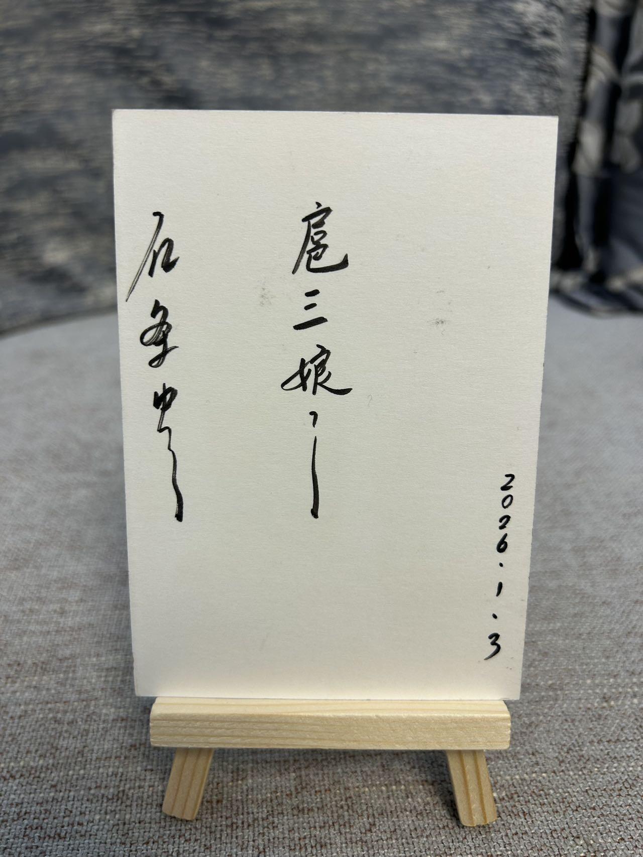 喜灰玩卡拍卖第五期，接拍品0佣金，欢迎送拍，释放现金流，让自己有资金可以购买更多喜欢的卡牌，让别的卡友能淘到更多心仪的卡牌 亿条虫老师 手绘扈三娘