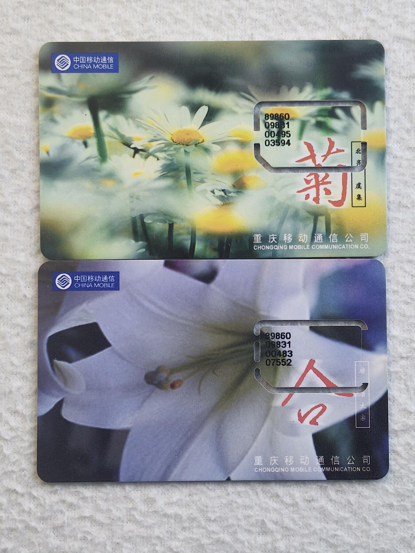 易卡拍卖第79期《手机卡专场》