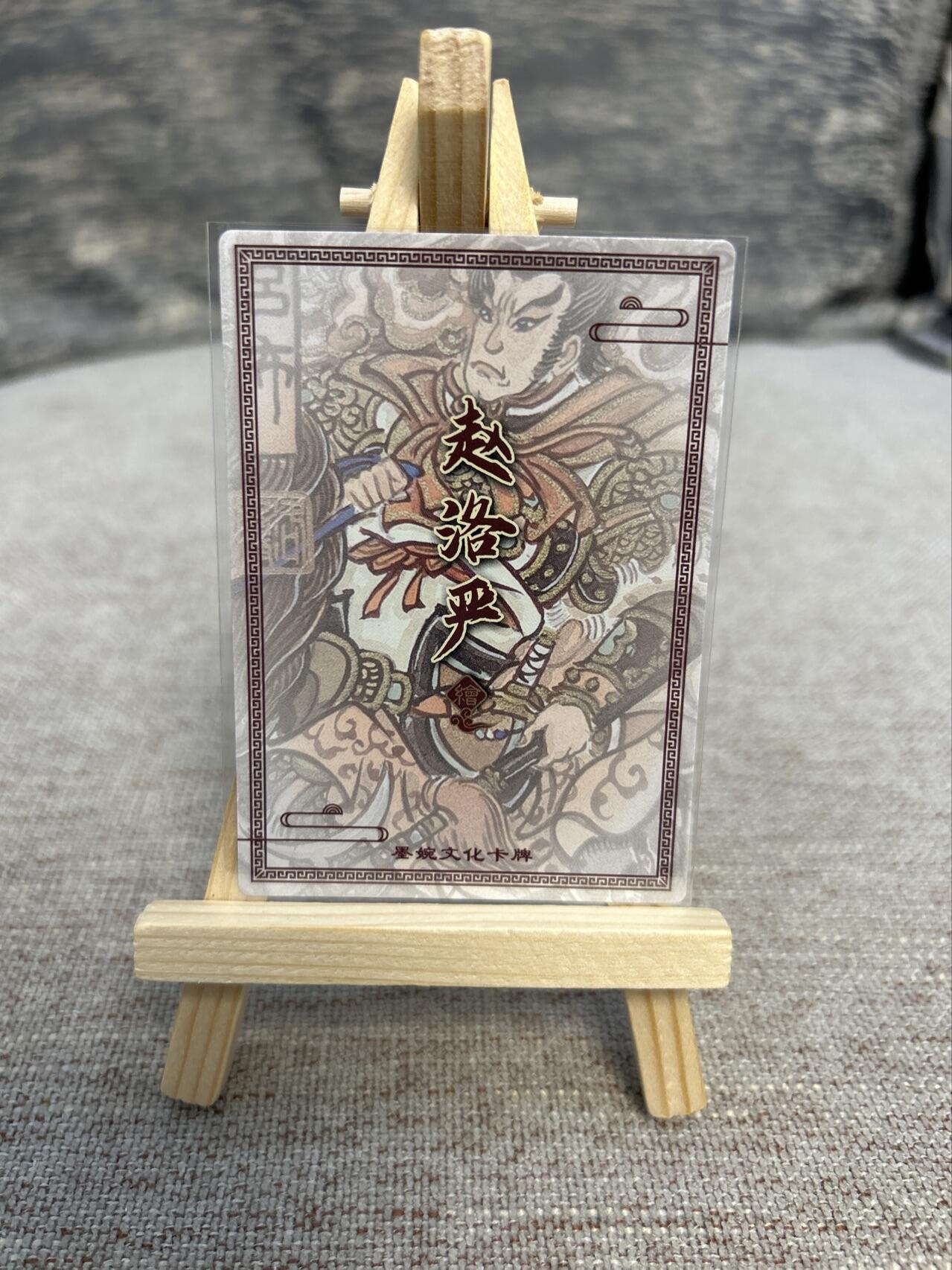 喜灰玩卡拍卖第五期，接拍品0佣金，欢迎送拍，释放现金流，让自己有资金可以购买更多喜欢的卡牌，让别的卡友能淘到更多心仪的卡牌 墨婉文化 赵洛严老师绘 吕布 粗闪