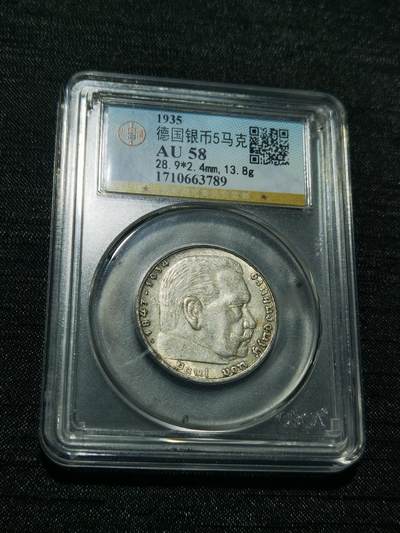 天下钱庄专场欢迎参拍 - 德国兴登堡5马克银币