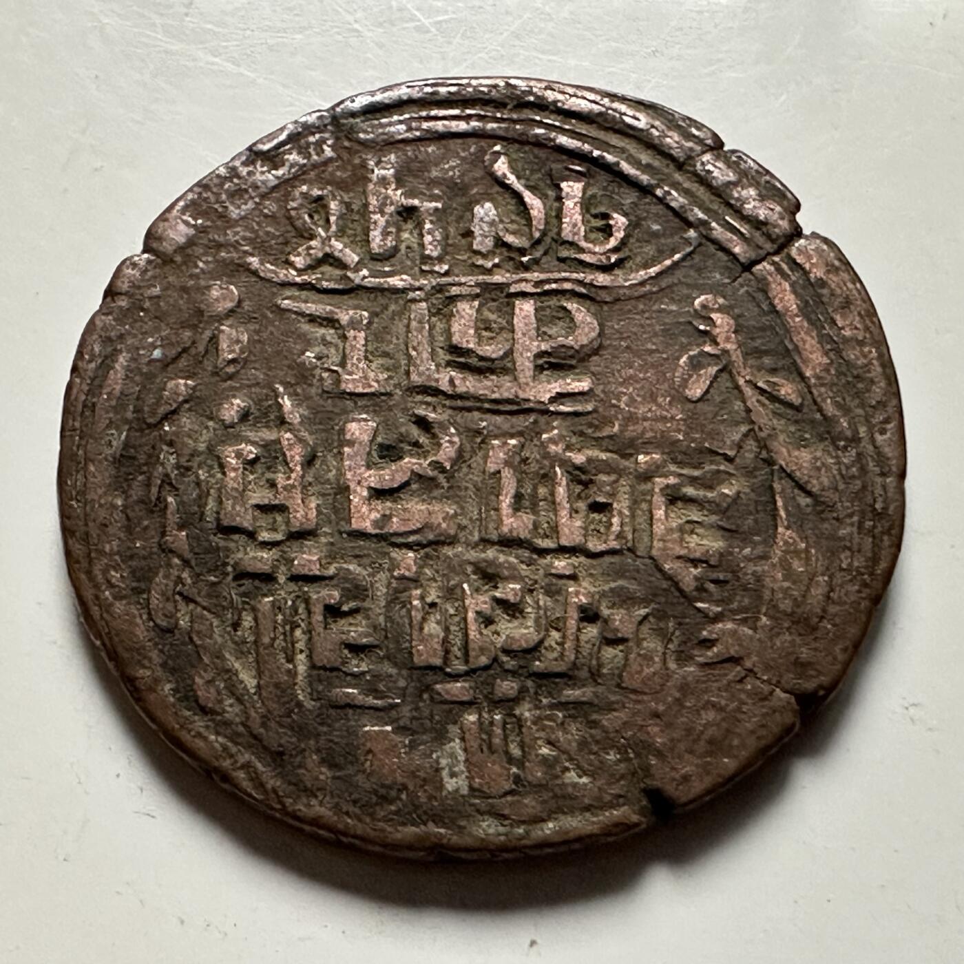 🌹外币初藏🌹🐯2026年第23场  每周二四六晚8️⃣点 接代拍 尼泊尔早期半机制一派沙铜币--1