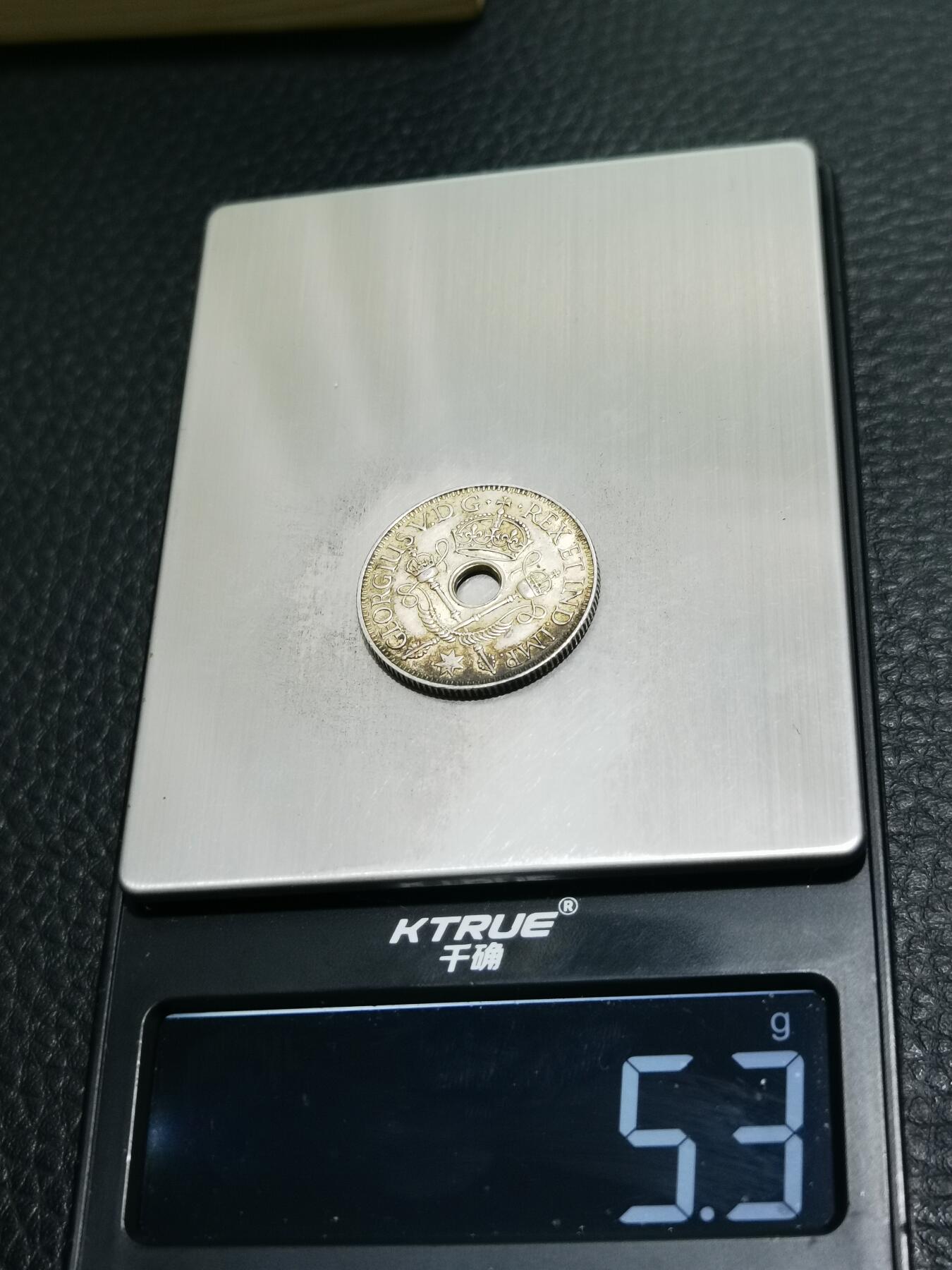 天下钱庄专场欢迎参拍 新几内亚中孔银币