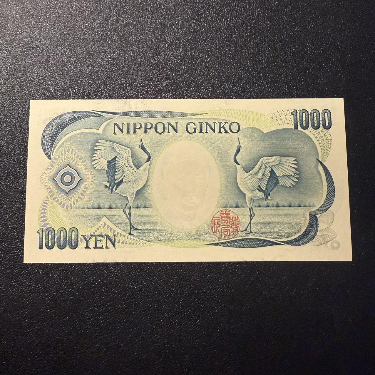 第15期 库存 日本 夏目1000 蓝单 少见 全新unc