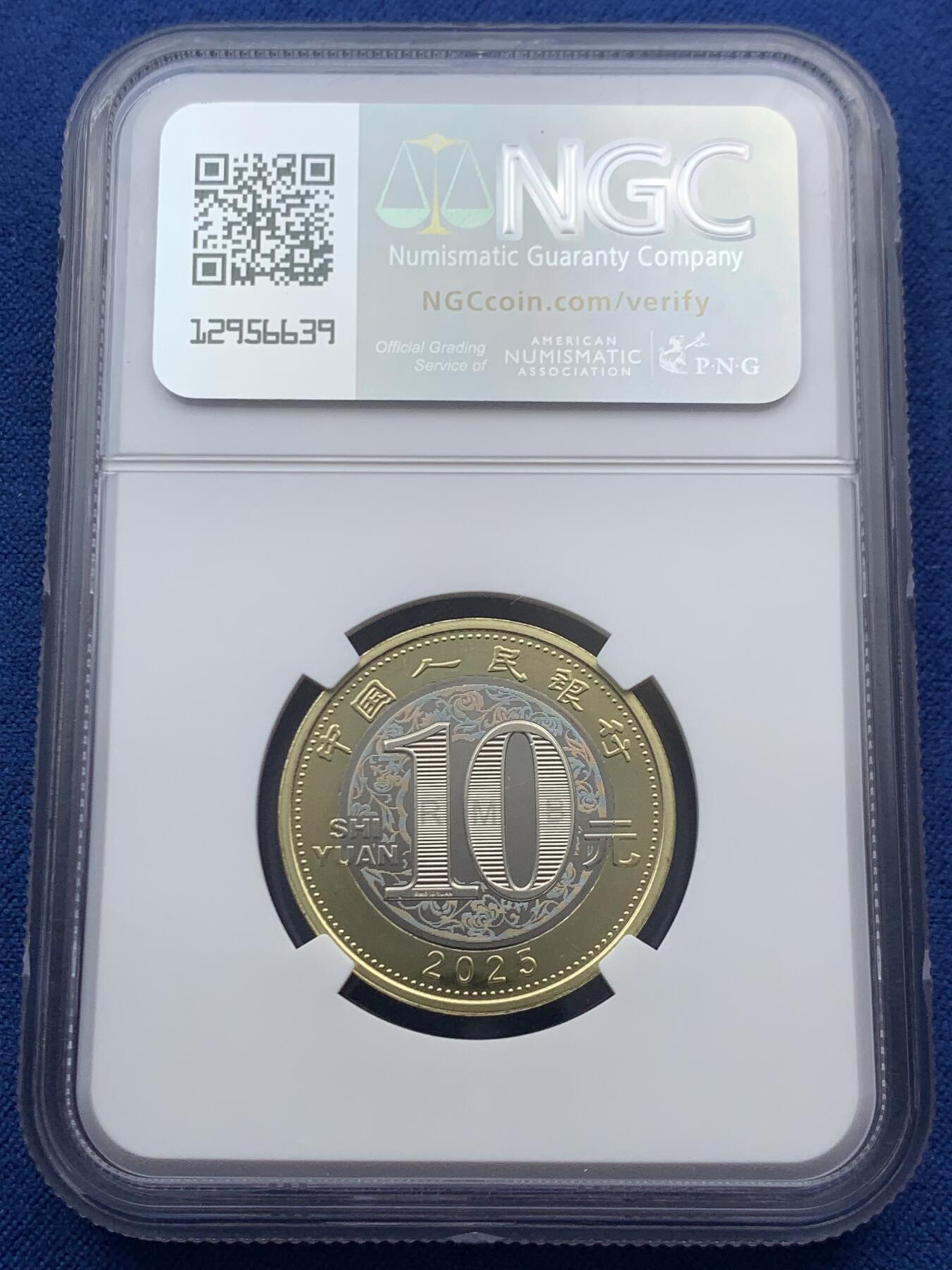 《竞宝斋》第467场 周日，周一 2场连拍 （全场包邮）欢迎送拍 NGC MS69PL 中国2025生肖蛇年10元纪念币