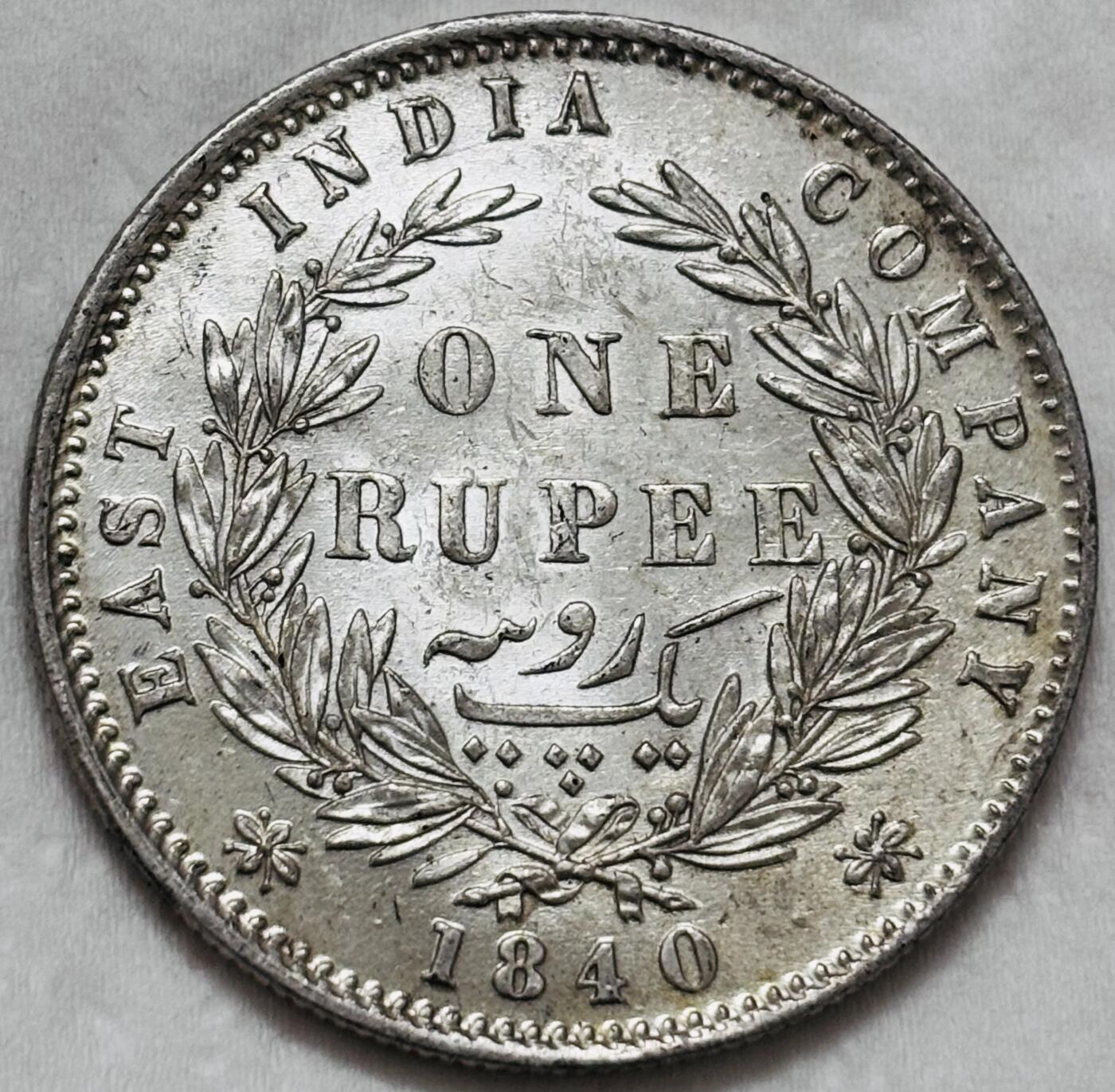 文馨钱币收藏第 295 场，（元宵场）各种银币散币纪念章，长期接代拍业务 原光品相 1840 年英属印度小维多利亚时期 1 卢比银币，光度爆炸完美品相，