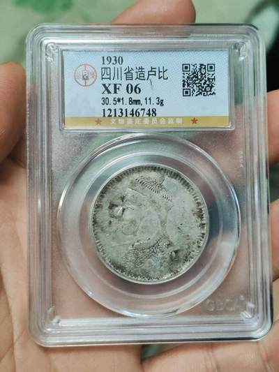 公博06四川卢比 - 公博06四川卢比