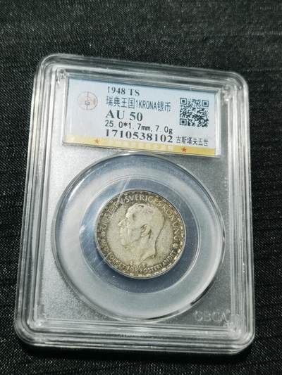 天下钱庄专场欢迎参拍 - 瑞典1克朗银币