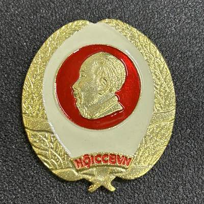 西秦中古拍卖第七十九期  - 越南胡志明老战士证章