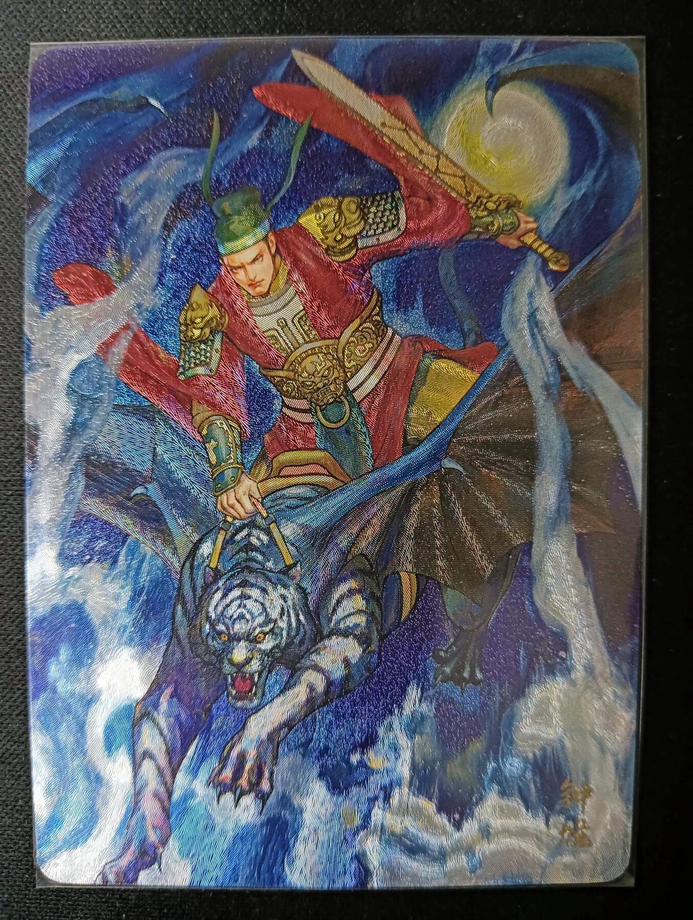 花开卡拍第61期（3月7号周六截拍，品控勿拍!!!拍品不寄存，运费5元（新疆需补运费差价或顺丰到付），自制卡难免瑕疵，可能存在轻微撞角爆边等出厂瑕疵，品控介意勿拍！） 燎原 焱卡 问道东方 周胜 钟馗 粗闪