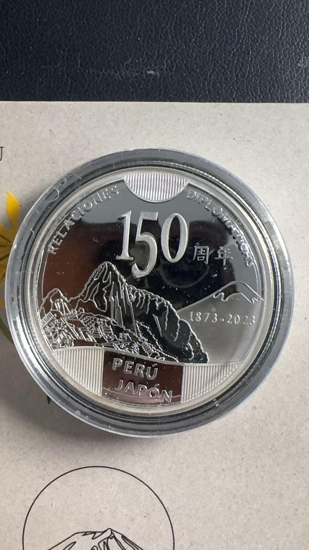 ❤️【币观天下】❤️ 第343期钱币秒杀拍卖场- 2026.3.6周五晚上6点半场 长期征集拍品  秘鲁2023年秘鲁与日本建交150周年纪念银币，33克大银币，含银量0.925含纯银31.1克