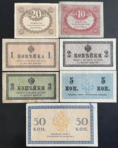 小福收藏拍卖第202期 流通品相裸钞 特惠场 本场全部为欧洲纸币【佣金仅收2% 不设最低佣金 全场包邮】 俄罗斯纸币 1组7张