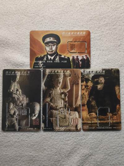 易卡拍卖第79期《手机卡专场》 - 四川：手机卡四枚同拍（组芯）。品相如图所示！（卡友出品。爱心义拍。）