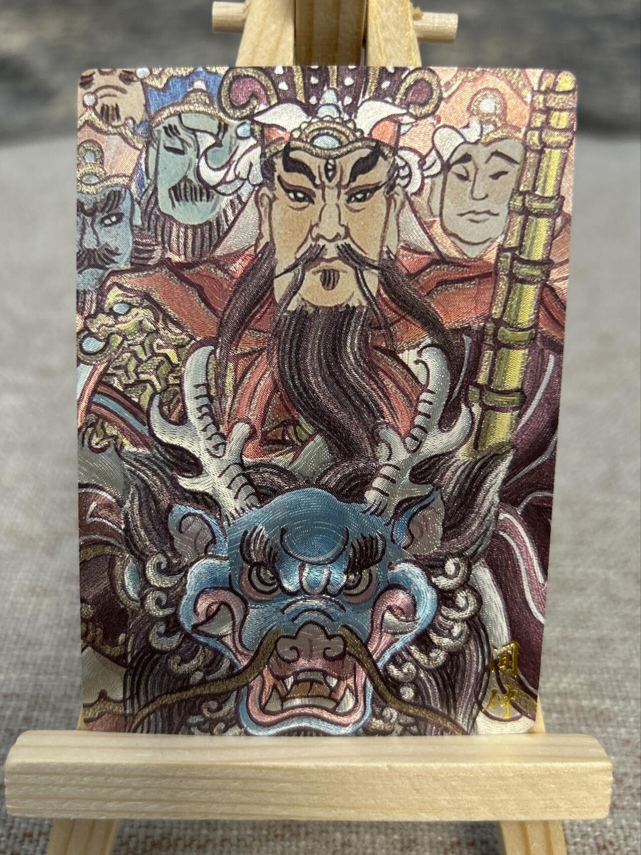 喜灰玩卡拍卖第五期，接拍品0佣金，欢迎送拍，释放现金流，让自己有资金可以购买更多喜欢的卡牌，让别的卡友能淘到更多心仪的卡牌 墨婉文化 赵洛严老师绘 闻仲 粗闪